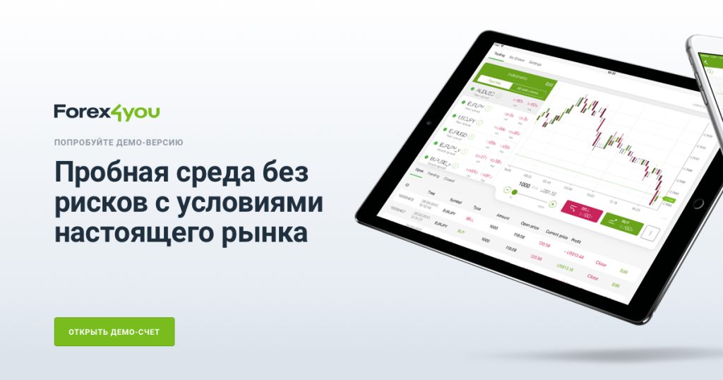bonus-na-demo-schete-foreks-vash-put-k-uverennoj-torgovle