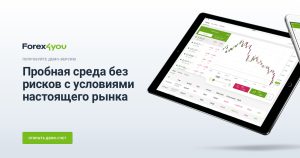 bonus-na-demo-schete-foreks-vash-put-k-uverennoj-torgovle