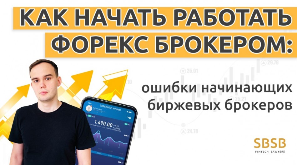 foreks-dlja-nachinajushhih-s-chego-nachat-i-kak-izbezhat-oshibok