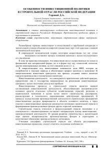 investicii-v-stroitelnuju-otrasl-kljuchevye-aspekty-i-strategii