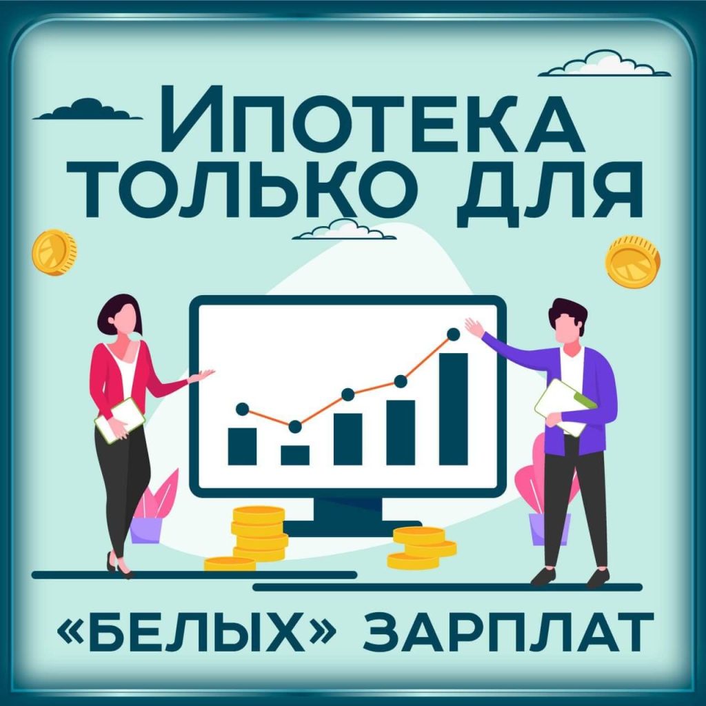 ipoteka-v-magnitogorske-rukovodstvo-dlja-zaemshhikov