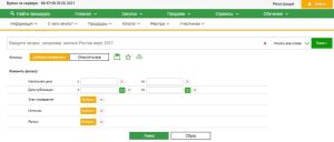 kak-jeffektivno-iskat-tendery-v-rostove