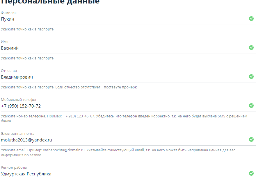 kak-oformit-kartu-alfa-banka-podrobnoe-rukovodstvo