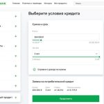 как оформить кредит через онлайн