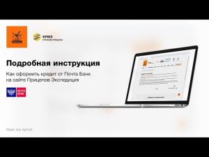 kak-oformit-kredit-v-pochta-banke-podrobnaja-instrukcija