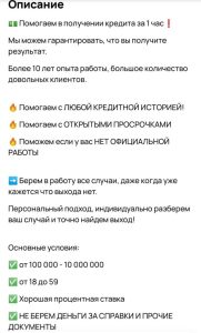 kto-mozhet-pomoch-v-oformlenii-kredita