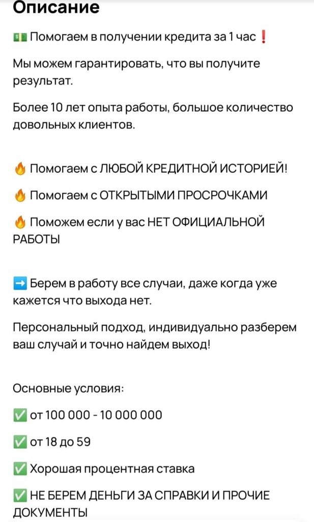 kto-mozhet-pomoch-v-oformlenii-kredita