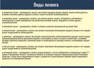 lizing-v-kazahstane-obzor-predlozhenij-ot-bankov