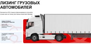 pokupka-arestovannyh-gruzovikov-cherez-evroplan-lizing-vygodnoe-reshenie-dlja-biznesa