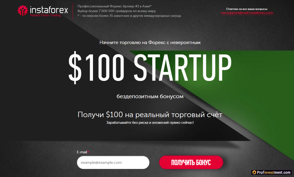 realnye-bonusy-foreks-vozmozhnosti-i-riski-dlja-trejderov