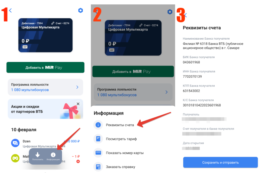 rekvizity-karty-vtb-gde-najti-i-kak-bezopasno-ispolzovat